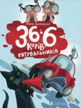 36 і 6 kotіv-ryatuval'nikіv - Galyna Wdowychenko