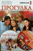 Progułka 3 Zeszyt ćwiczeń + CD+ DVD - Jolanta Chmilewska
