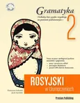 Rosyjski w tłumaczeniach. Gramatyka Część 2 - Outlet - Katarzyna Łukasiak