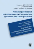 Leksykograficzna interpretacja rosyjsko-polskich paraleli frazeologicznych - Volodymyr Dubichynskyi