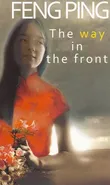 The way in the front - Feng Ping