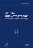 Studia Rusycystyczne Uniwersytetu Jana Kochanowskiego, t. 27