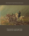 Wspomnienia z martwego domu / Записки из мёртвого дома - Fiodor Dostojewski