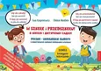 W szkole i przedszkolu! - Oleksil Akinfllev