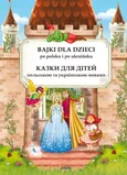 Bajki dla dzieci po polsku i ukraińsku. Казки для дітей польською та українською мовами - Maria Pietruszewska