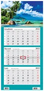 Kalendarz 2023 Trójdzielny Plaża Seszele