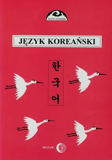 Język koreański Część 2 - Gunn-Young Choi, Romuald Huszcza, Halina Ogarek-Czoj