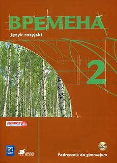 Wriemiena 2 Język rosyjski Podręcznik z płytą CD - Renata Broniarz, Elizaweta Chamrajewa