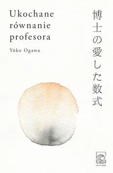 Ukochane równanie profesora - Yoko Ogawa