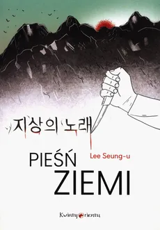 Pieśń ziemi - Lee Seung-U