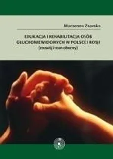 Edukacja i rehabilitacja osób głuchoniewidomych w Polsce i Rosji - Marzenna Zaorska