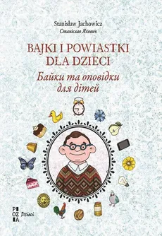 Bajki i powiastki dla dzieci (wersja ukraińsko-polska) - Stanisław Jachowicz