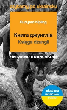 Księga dżungli Czytamy po ukraińsku - Rudyard Kipling