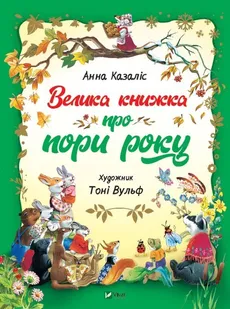 Duża książka o porach roku - Anna Kazalis